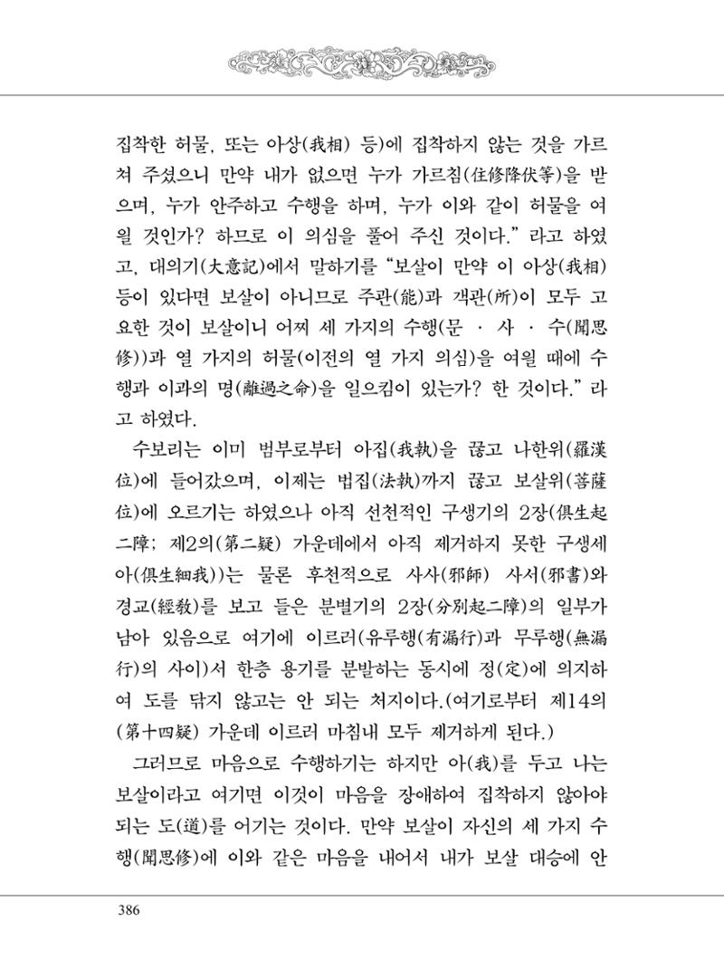 금강경 404페이지