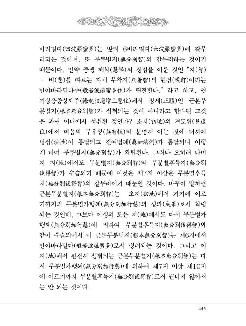 금강경 463페이지