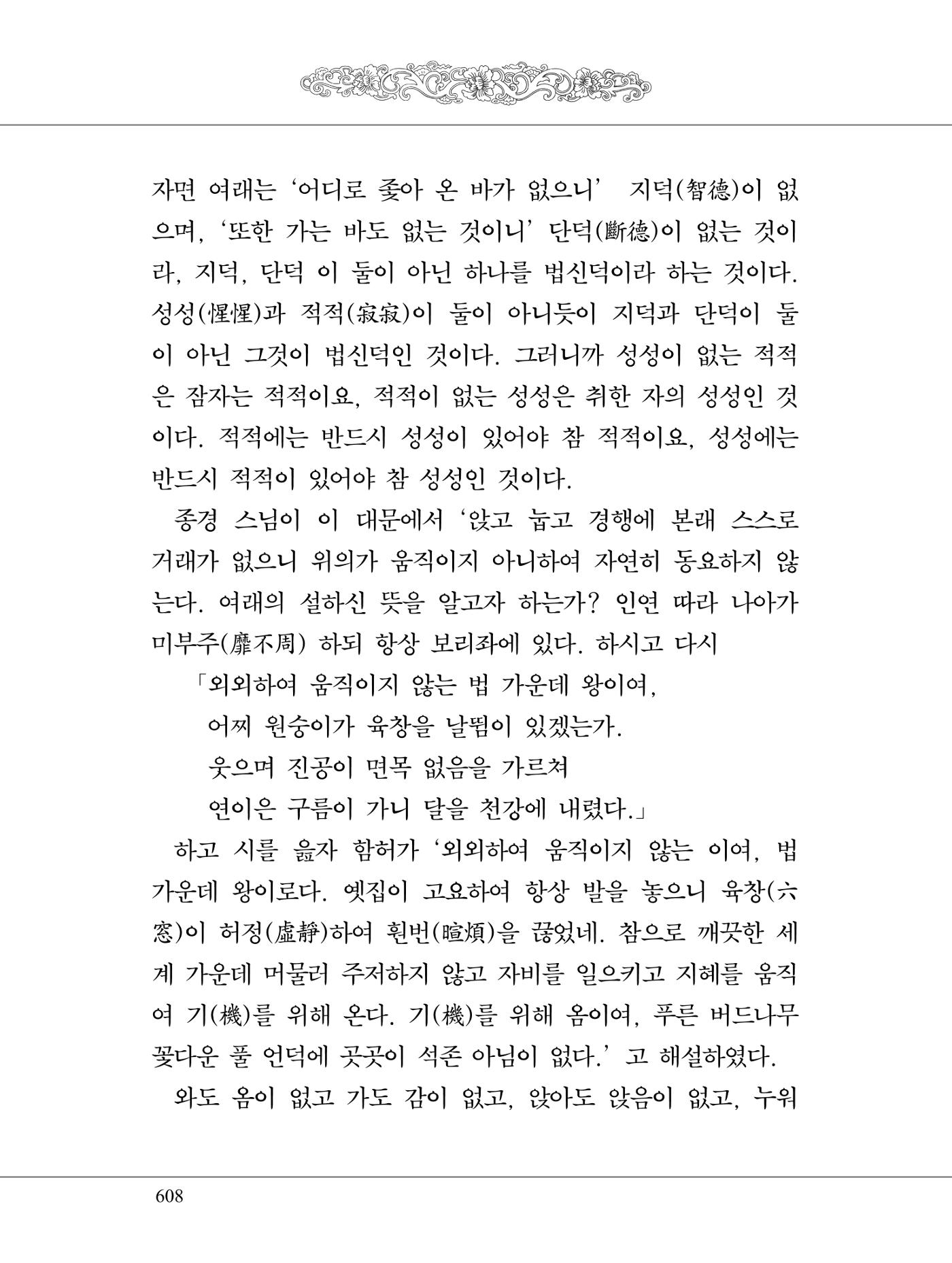 금강경 626페이지