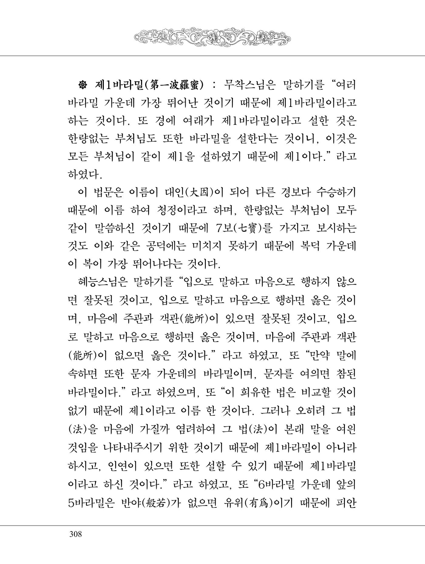 금강경 326페이지