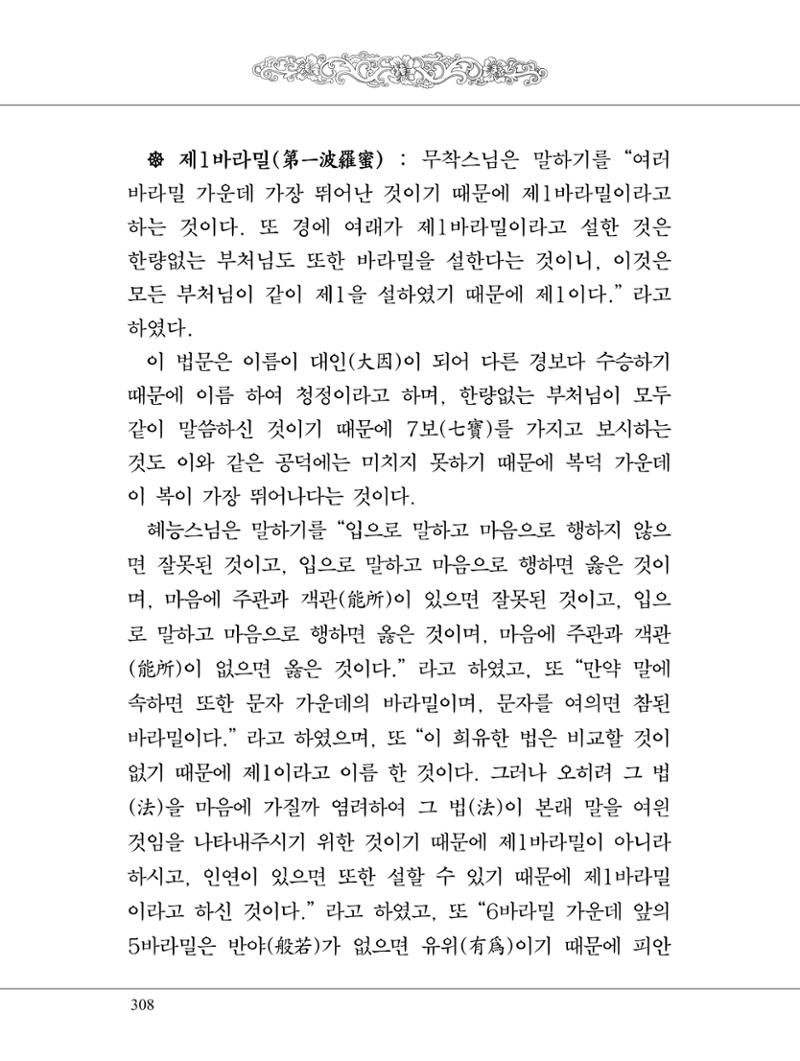 금강경 326페이지