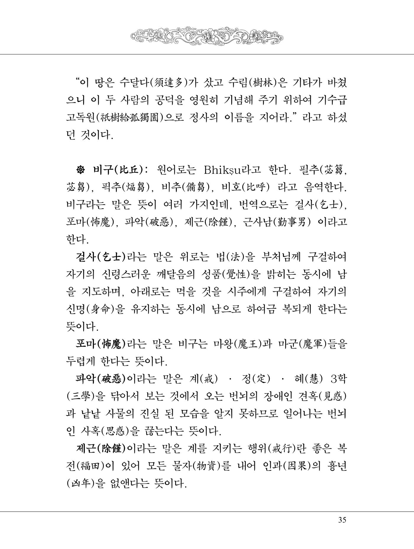 금강경 53페이지