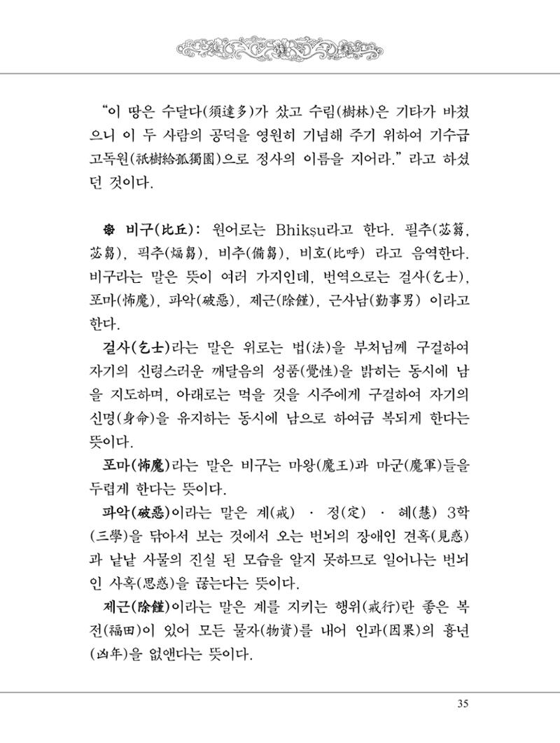 금강경 53페이지