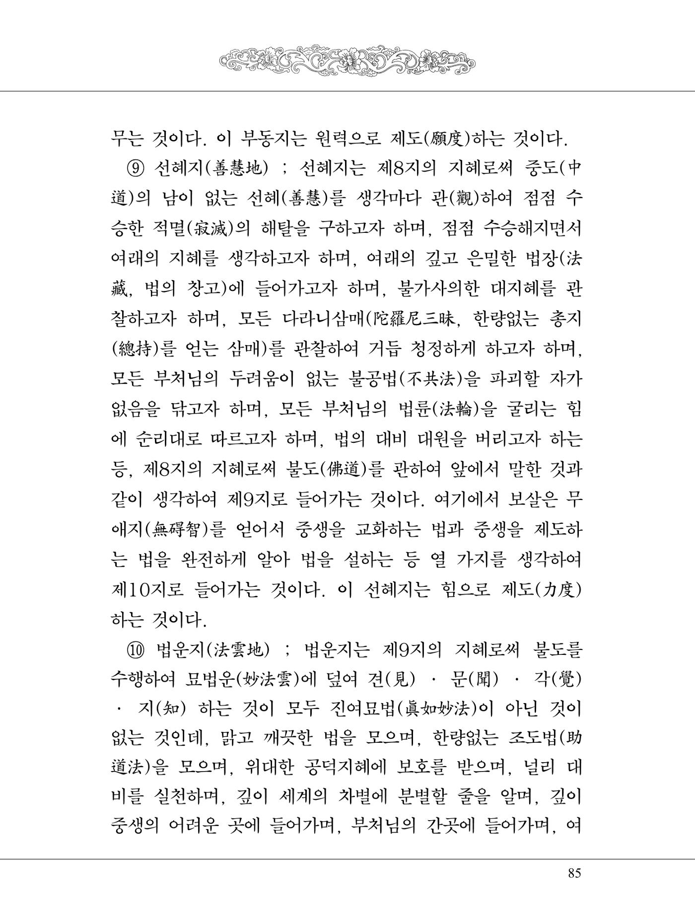 금강경 103페이지