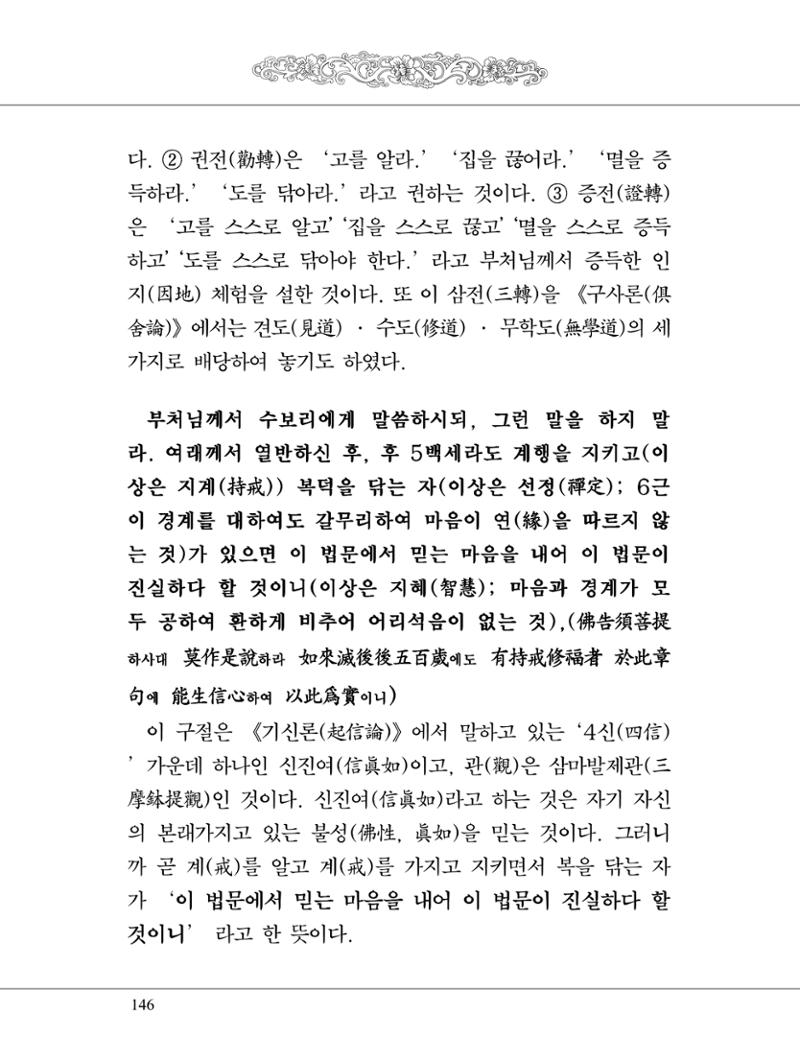 금강경 164페이지