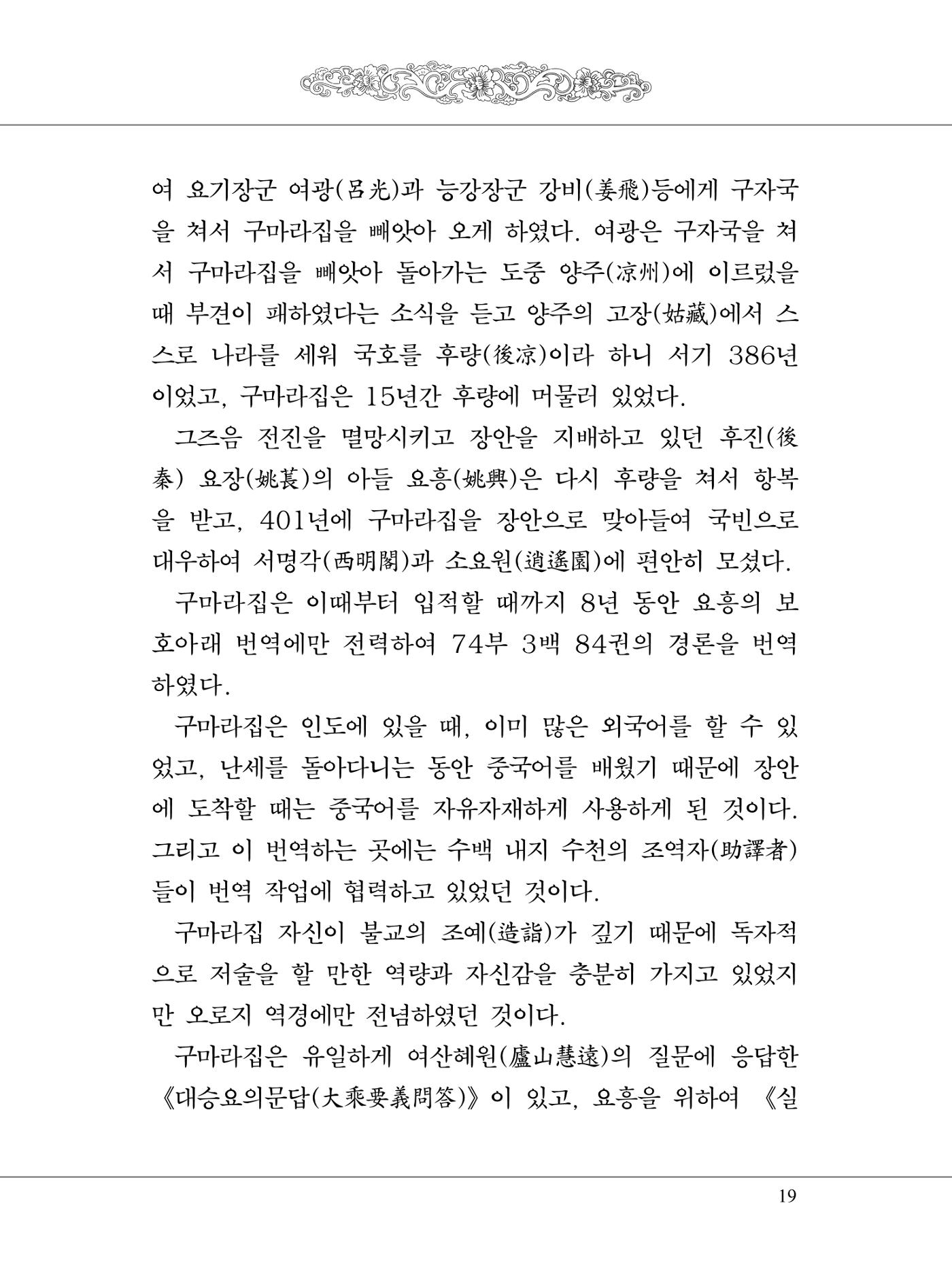 금강경 37페이지