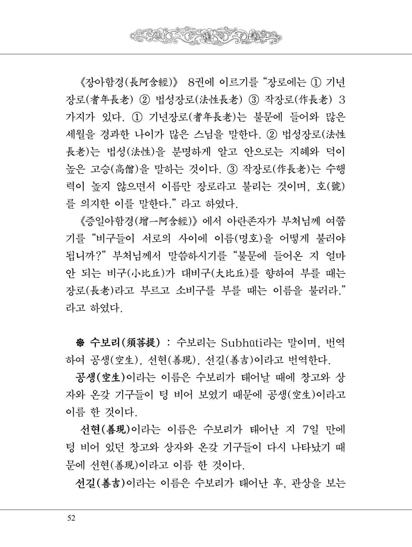 금강경 70페이지