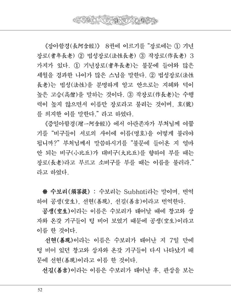 금강경 70페이지