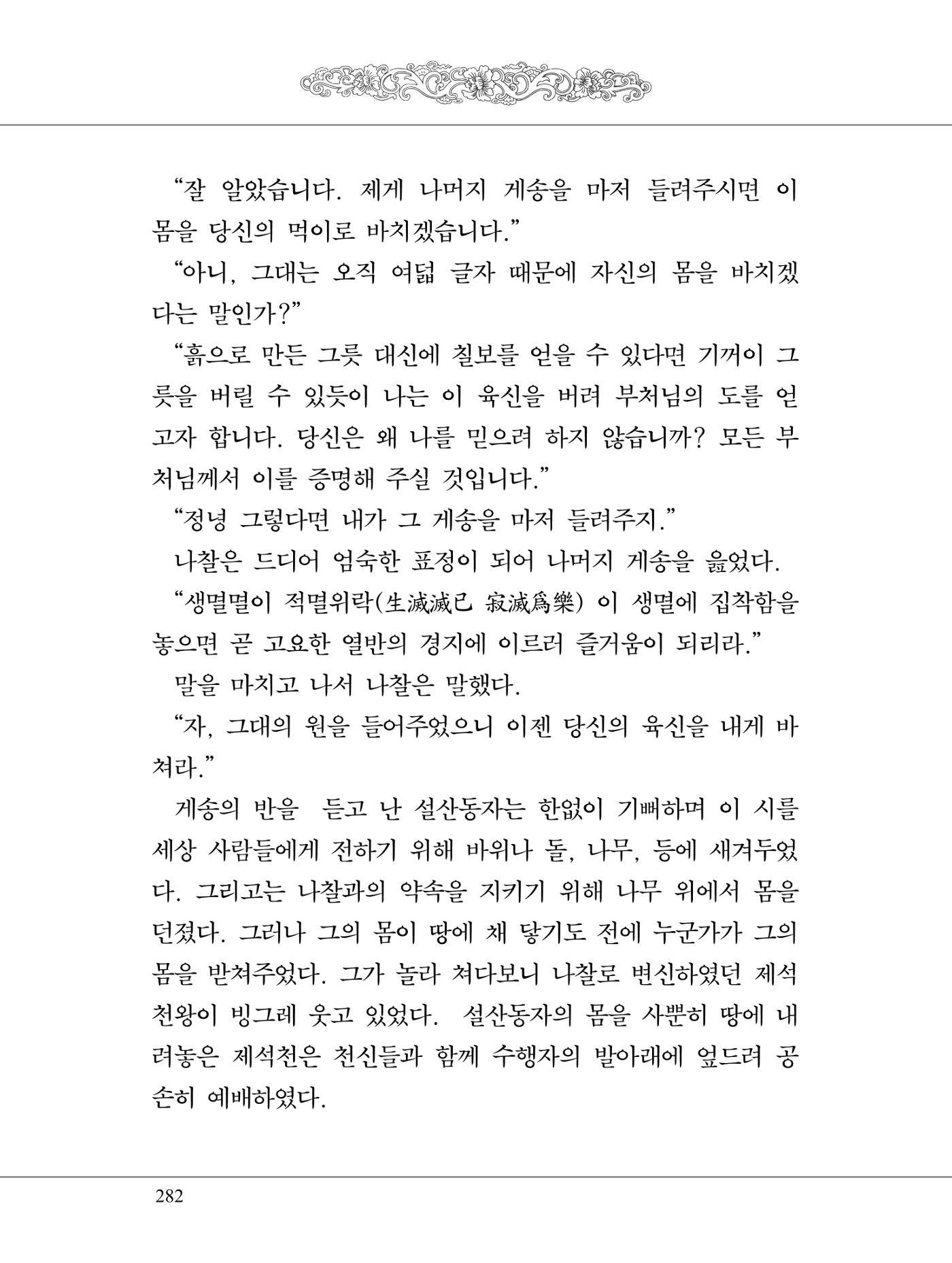 금강경 300페이지