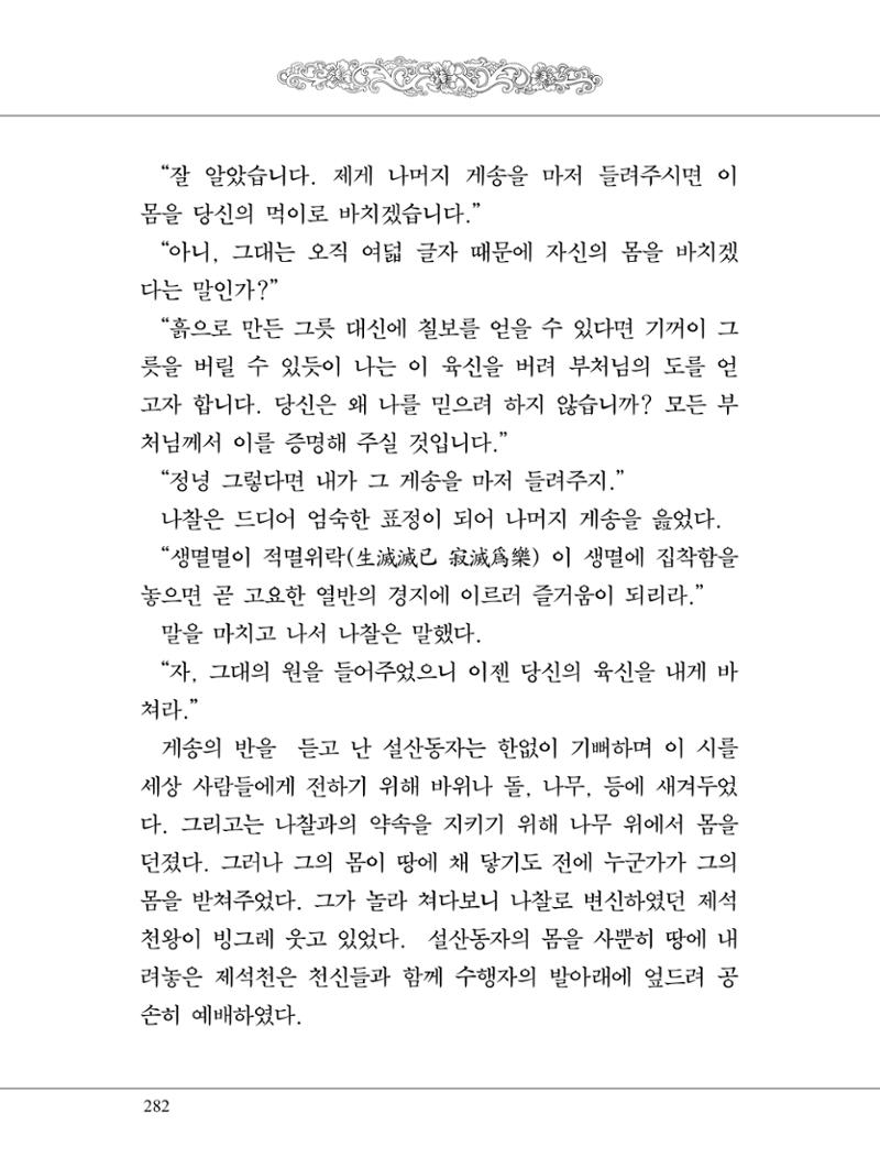 금강경 300페이지