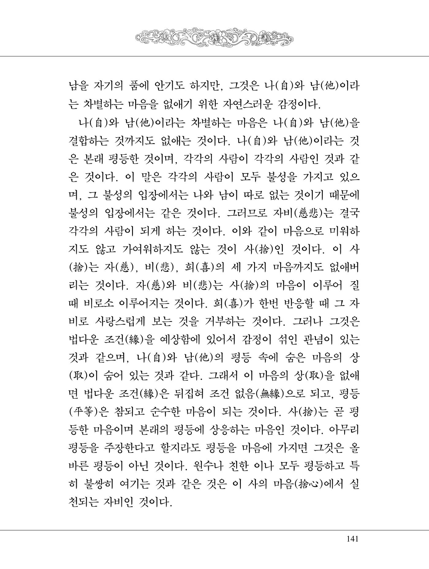 금강경 159페이지