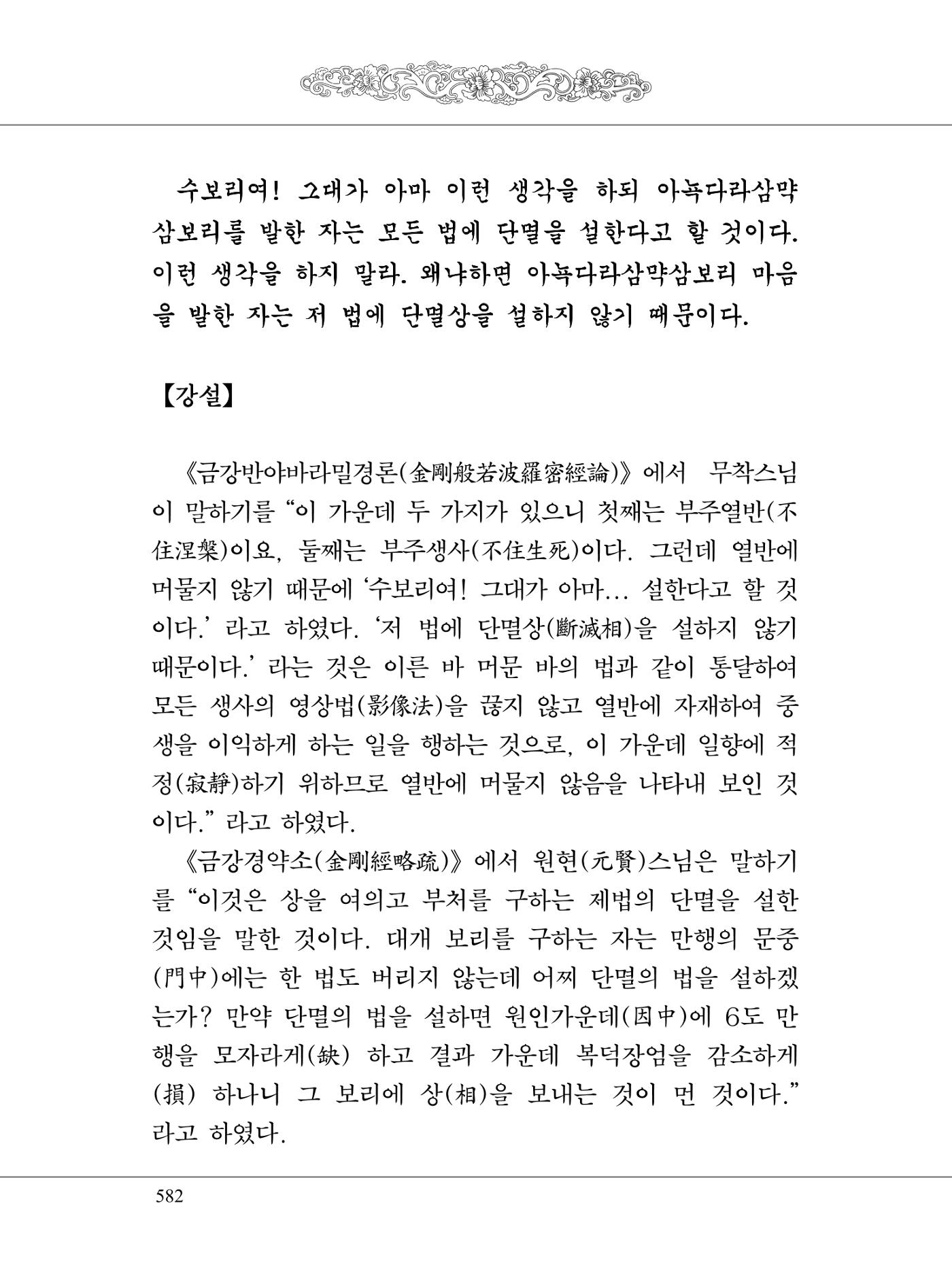 금강경 600페이지