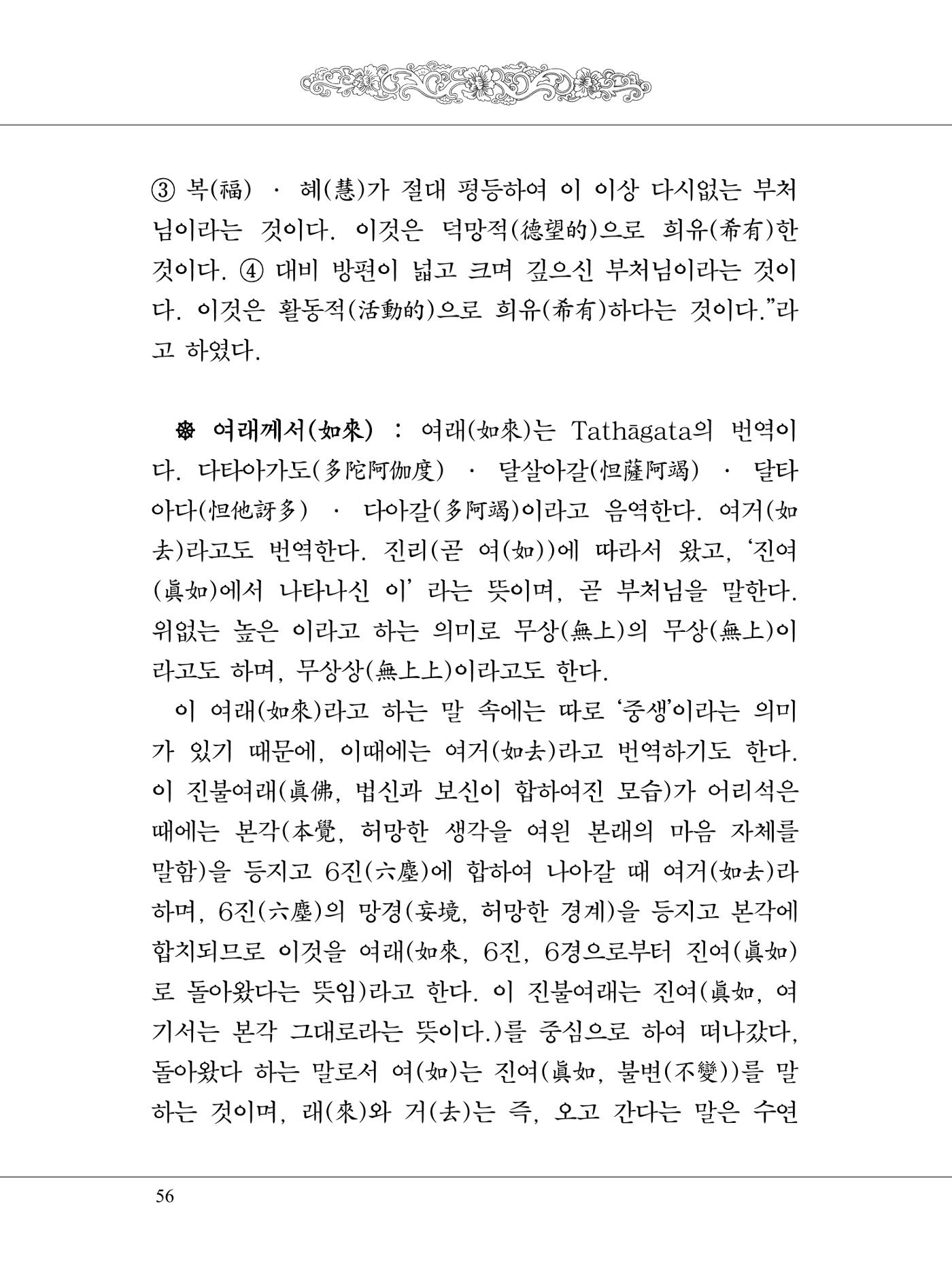 금강경 74페이지