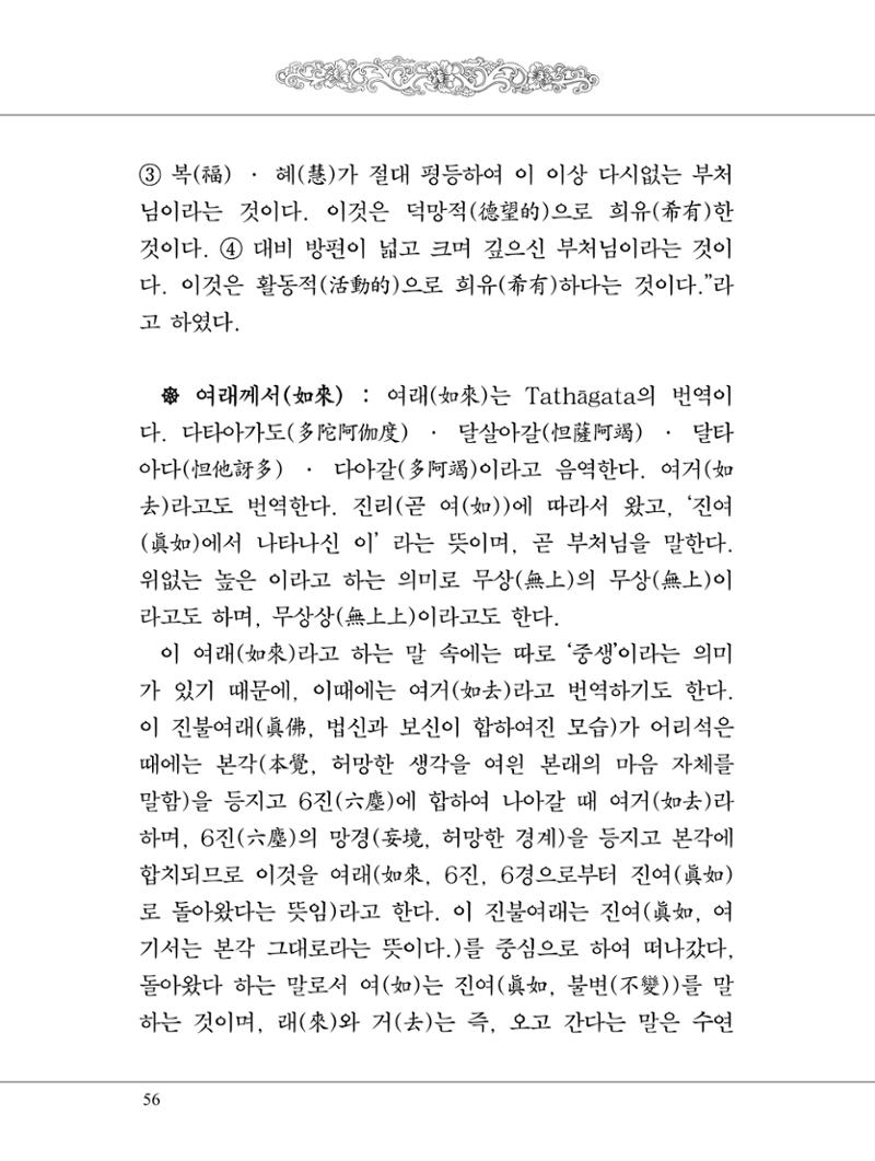 금강경 74페이지
