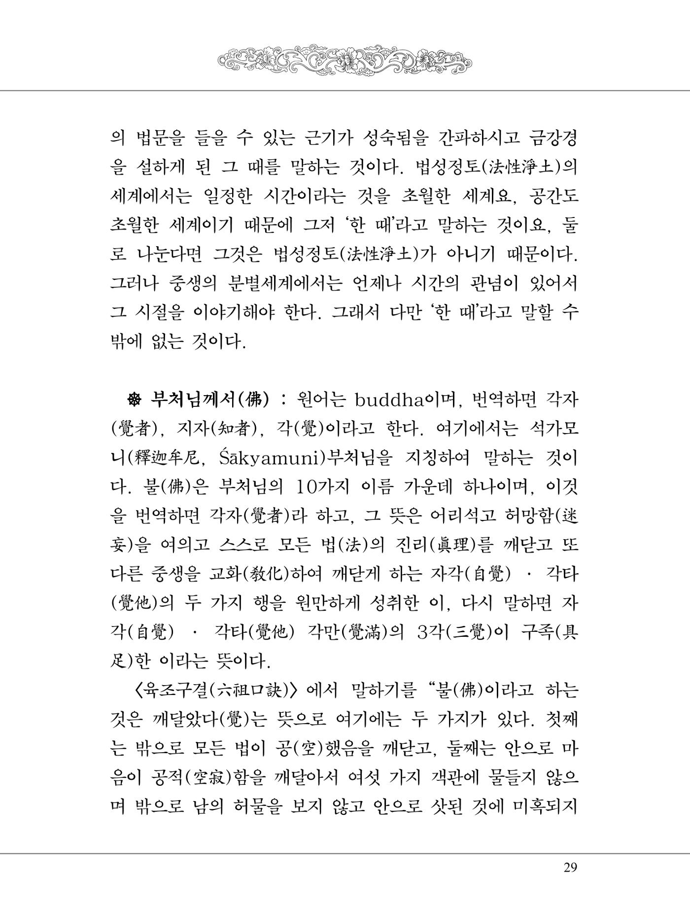 금강경 47페이지