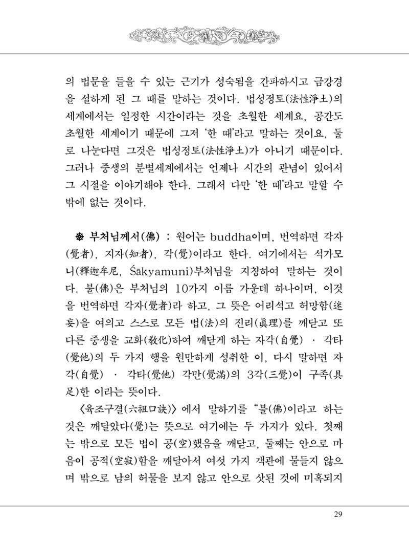 금강경 47페이지