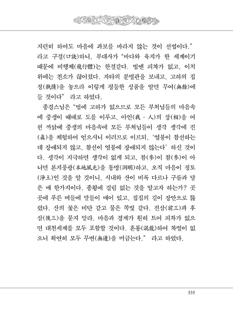 금강경 553페이지