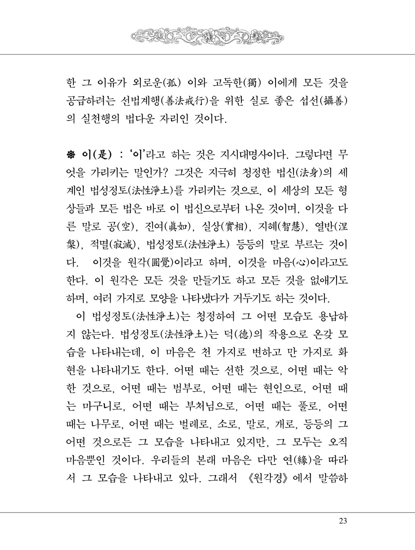 금강경 41페이지