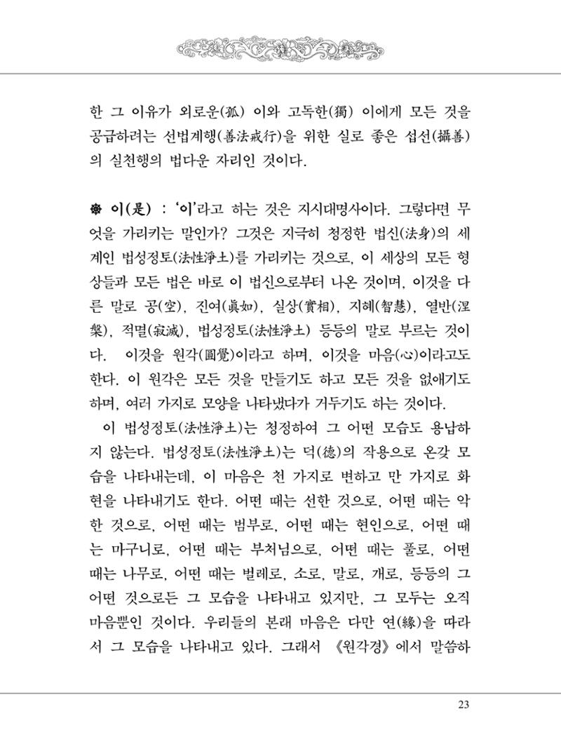 금강경 41페이지