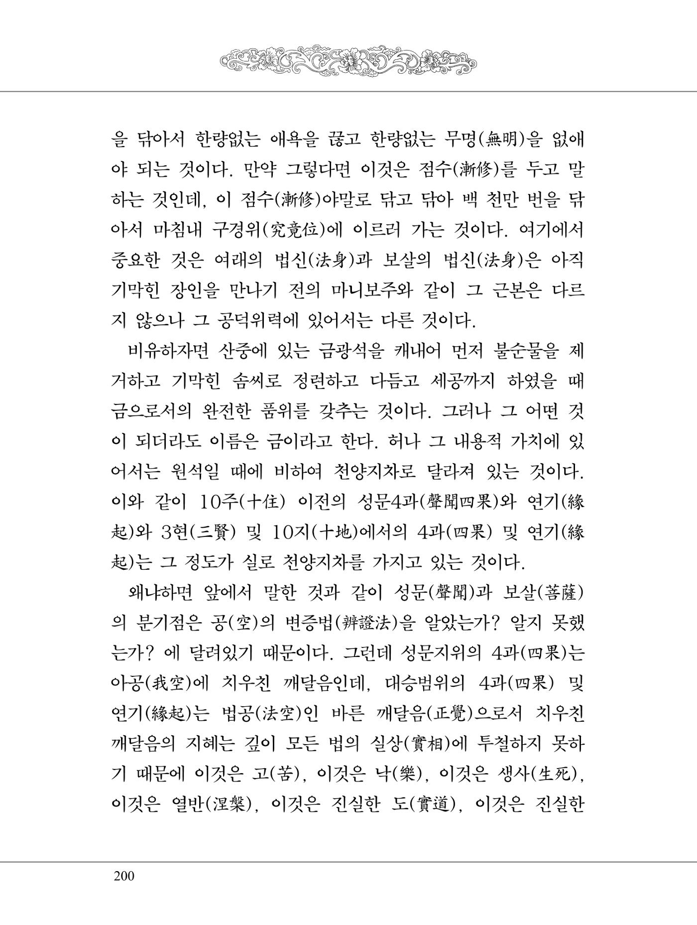 금강경 218페이지