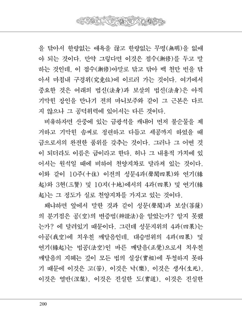 금강경 218페이지
