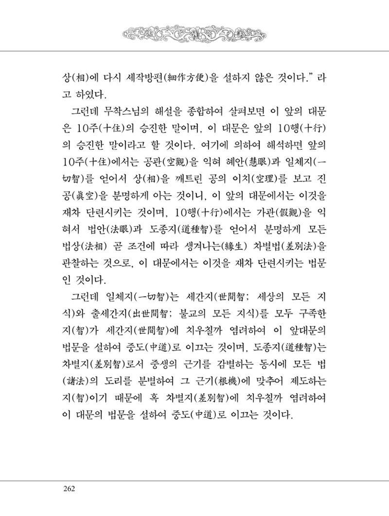 금강경 280페이지