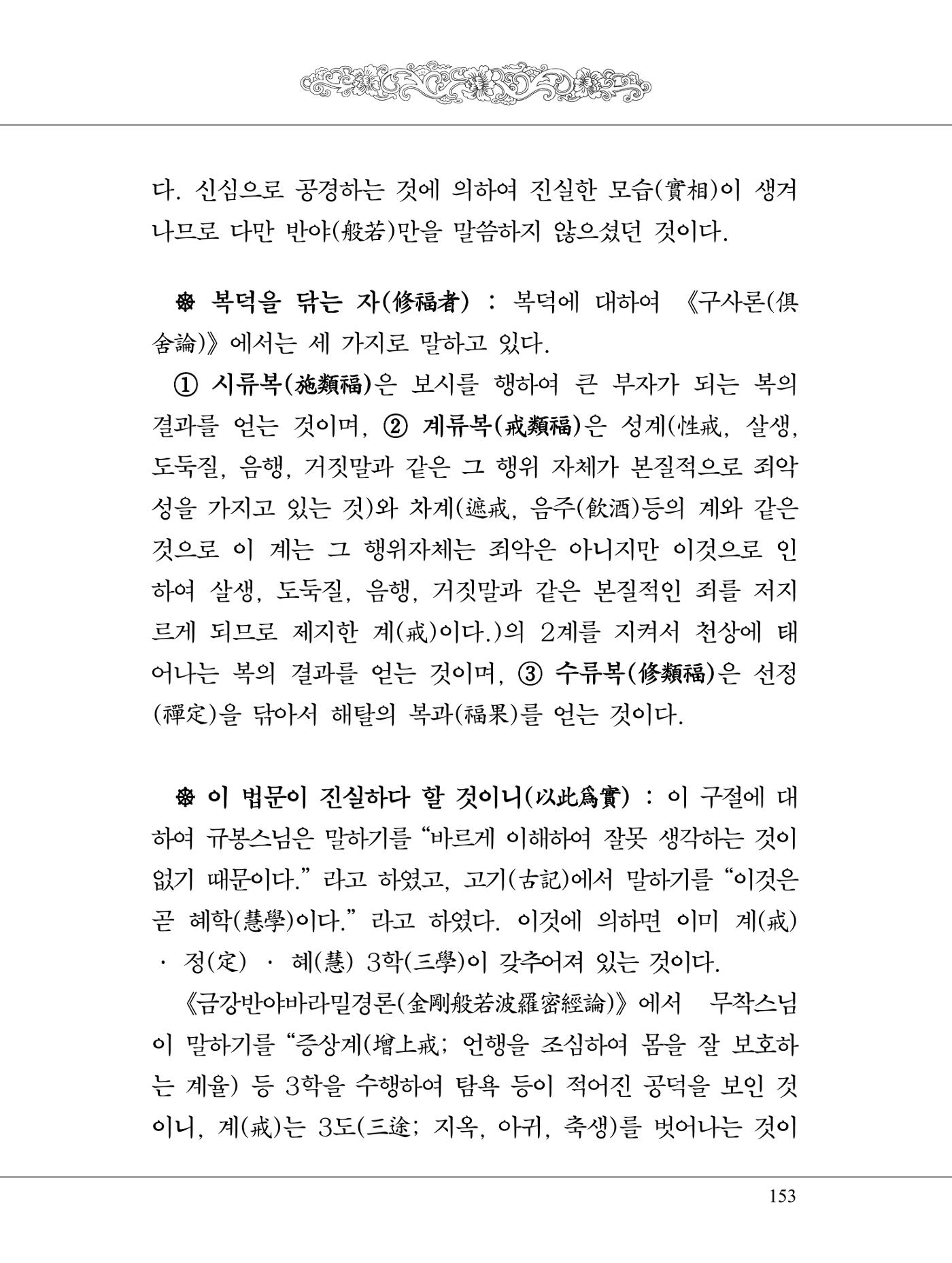 금강경 171페이지