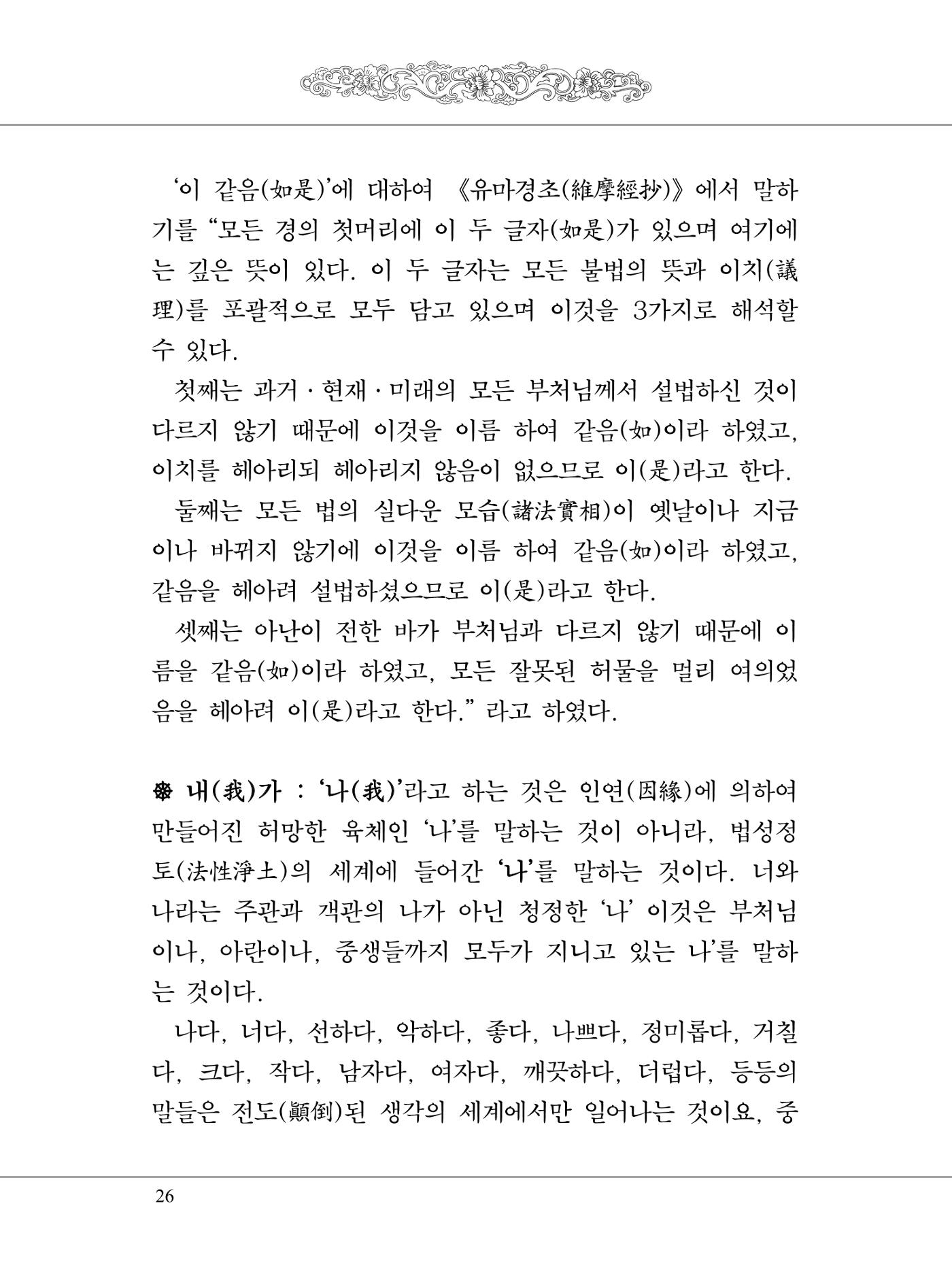 금강경 44페이지