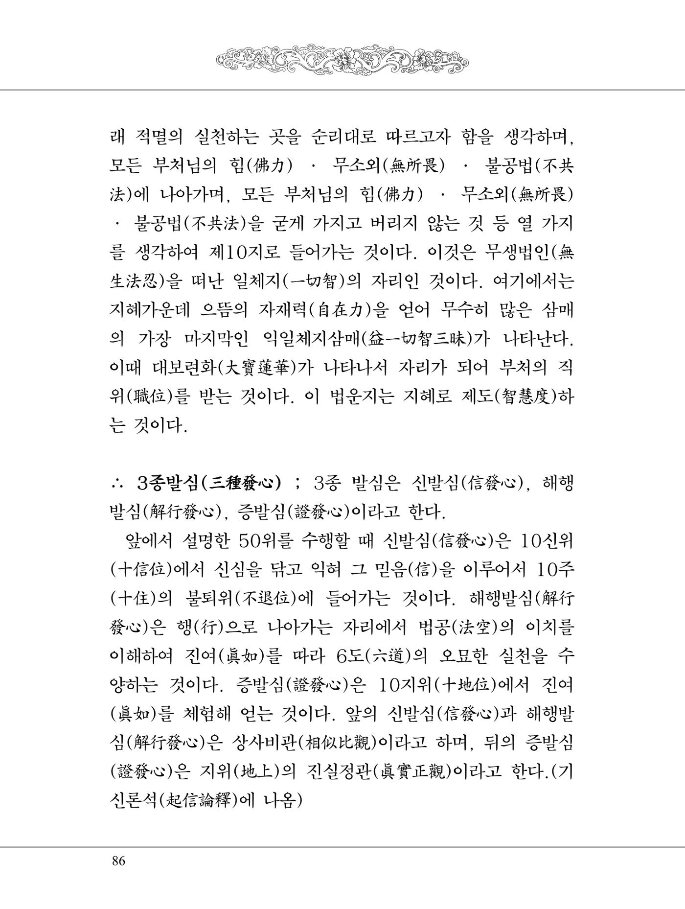 금강경 104페이지