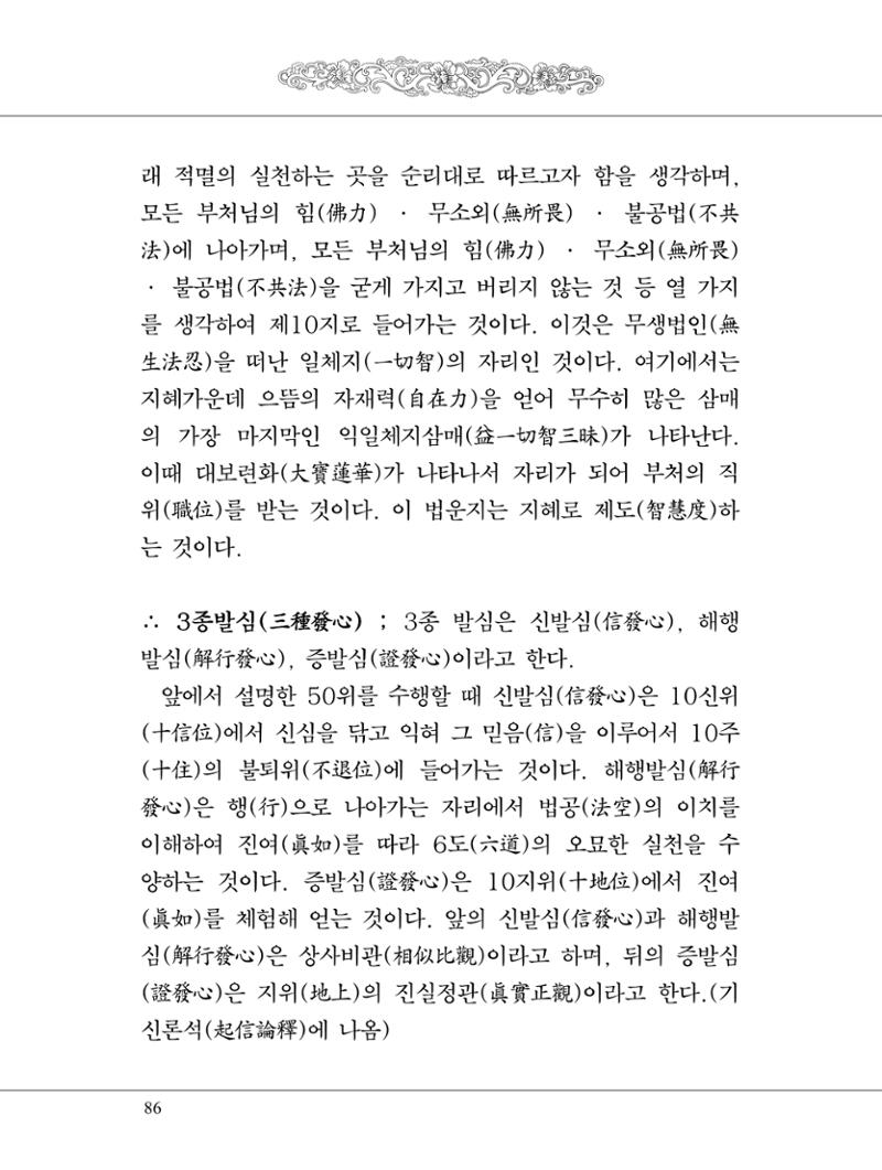 금강경 104페이지