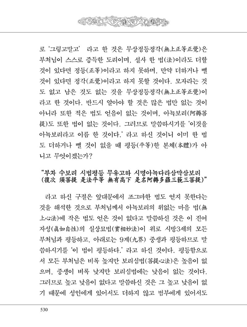금강경 548페이지