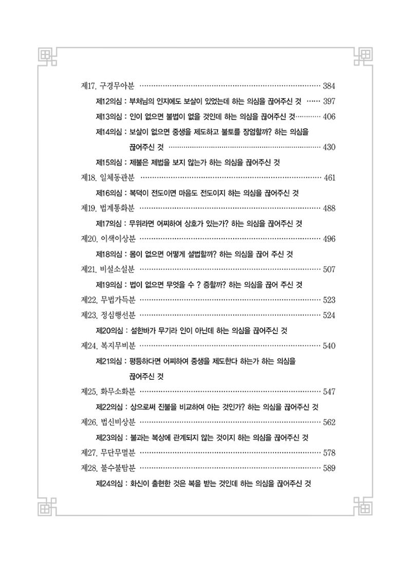 금강경 17페이지