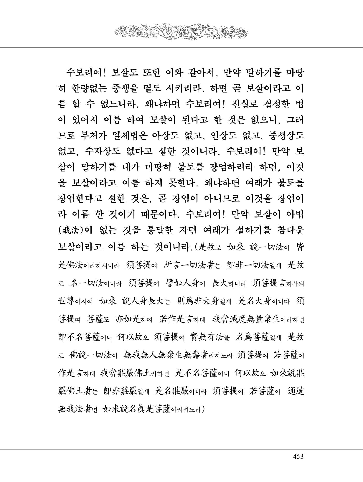 금강경 471페이지