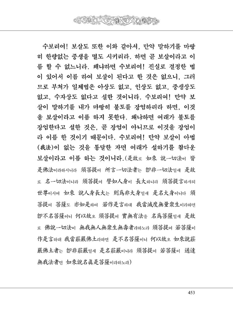 금강경 471페이지