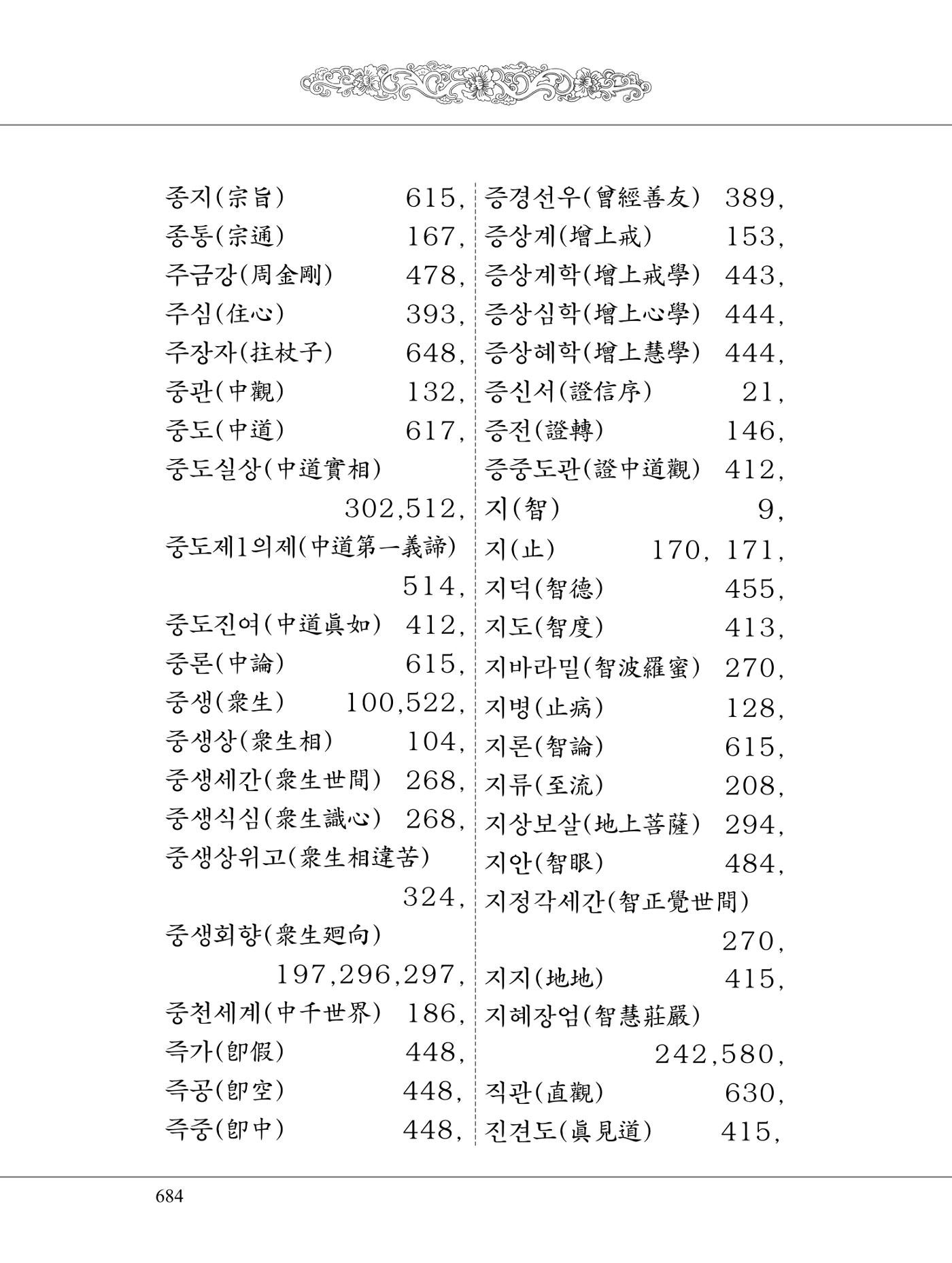 금강경 702페이지