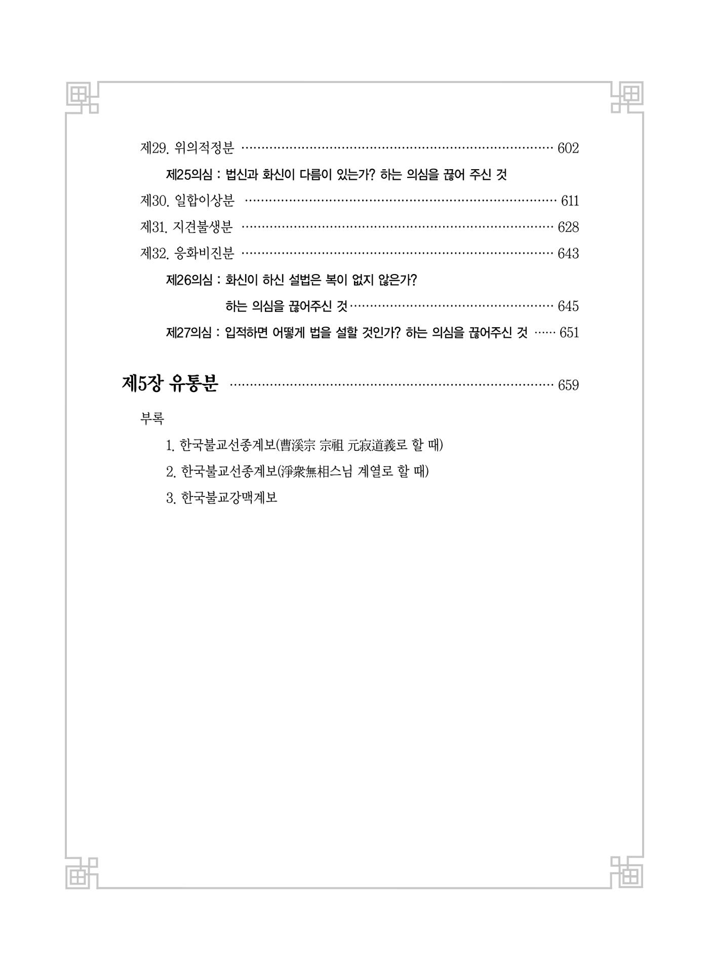 금강경 18페이지
