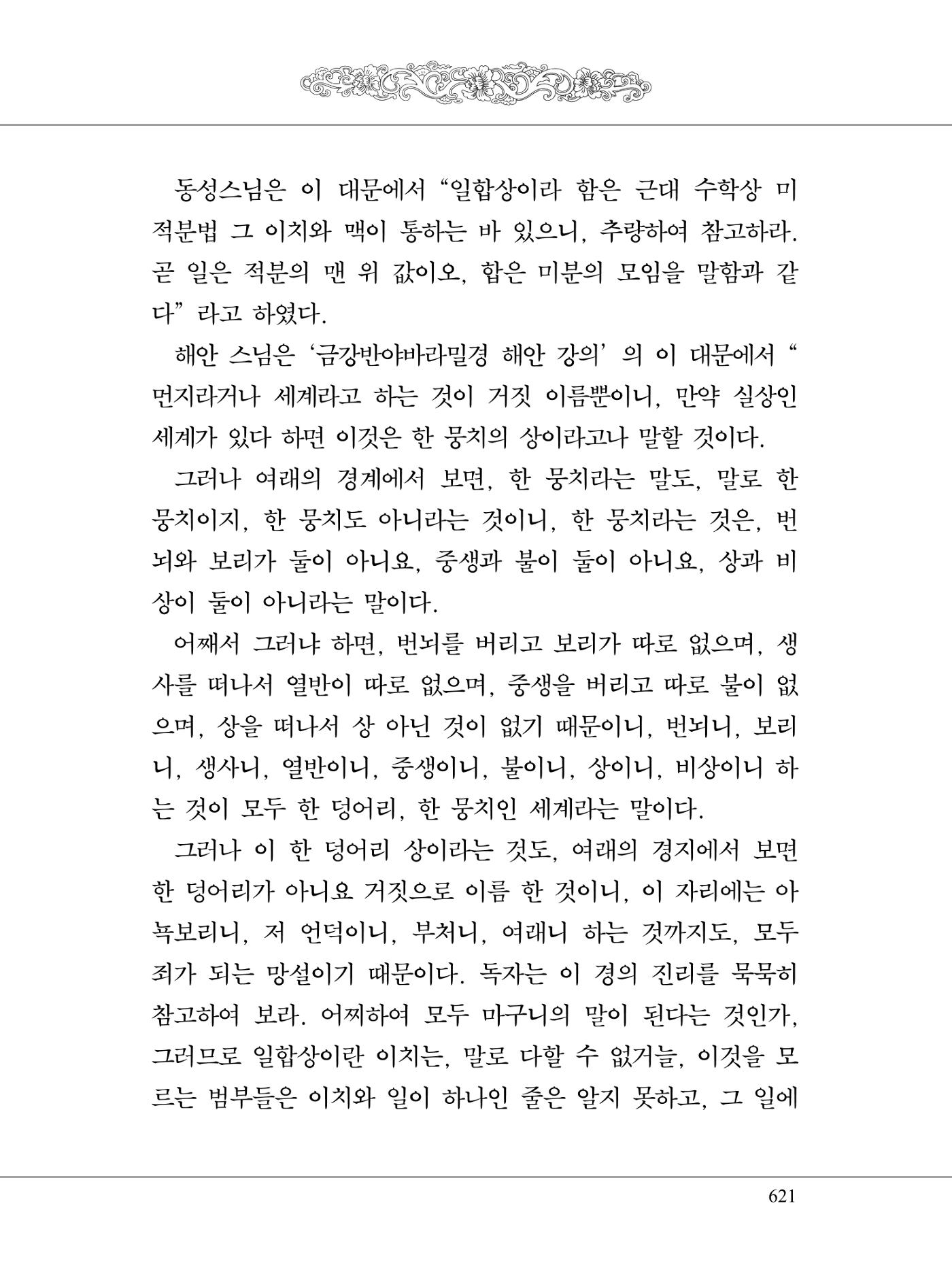 금강경 639페이지