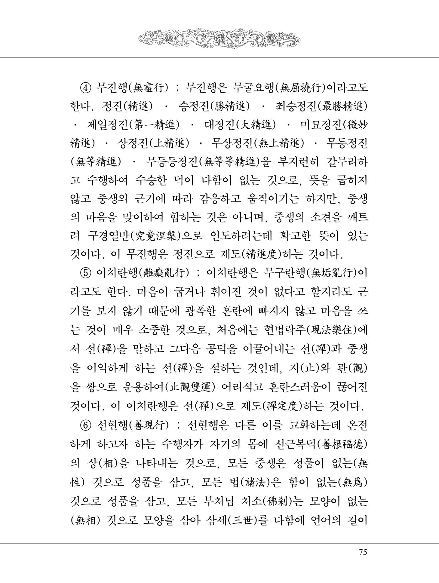 금강경 93페이지