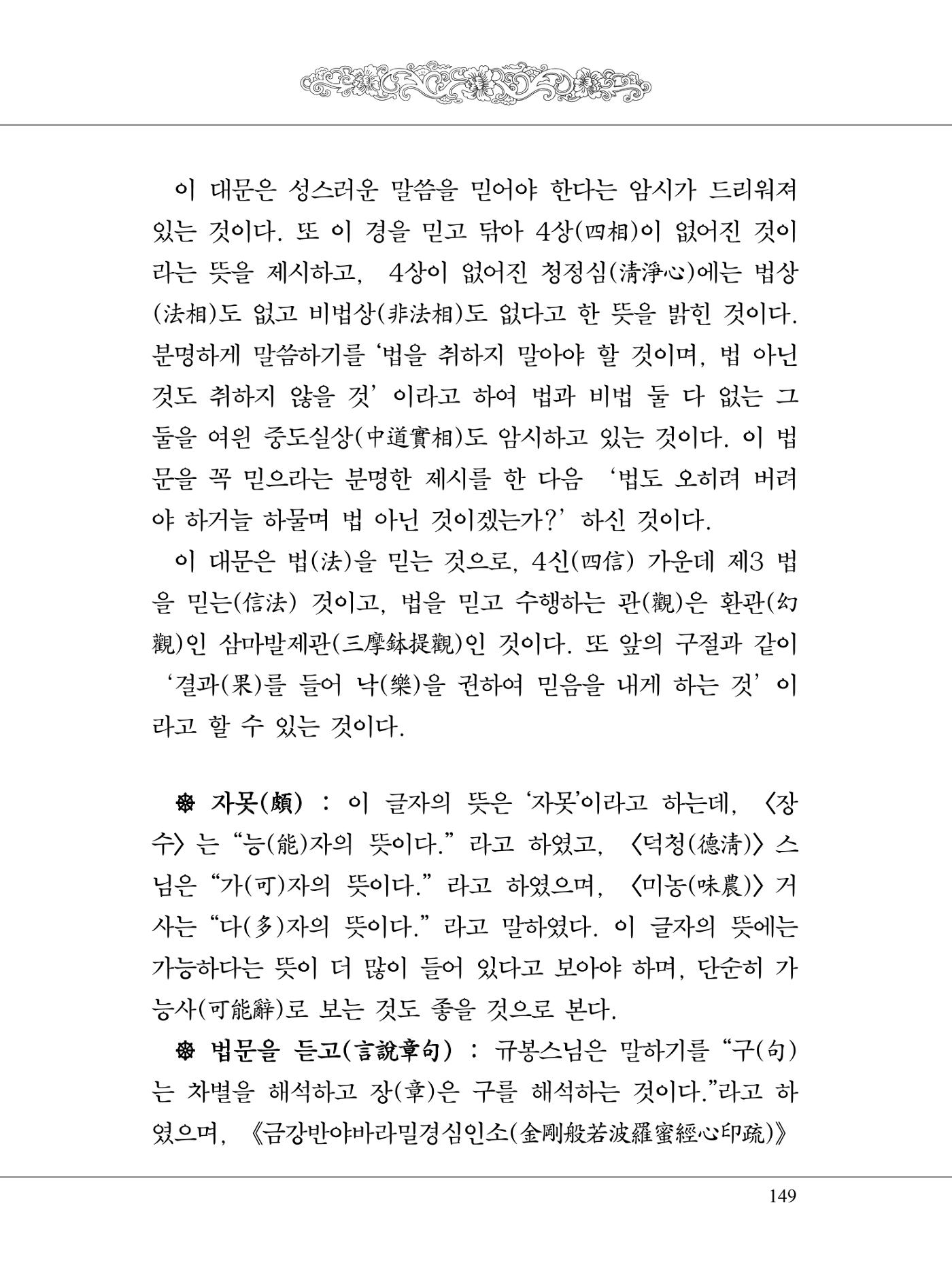 금강경 167페이지