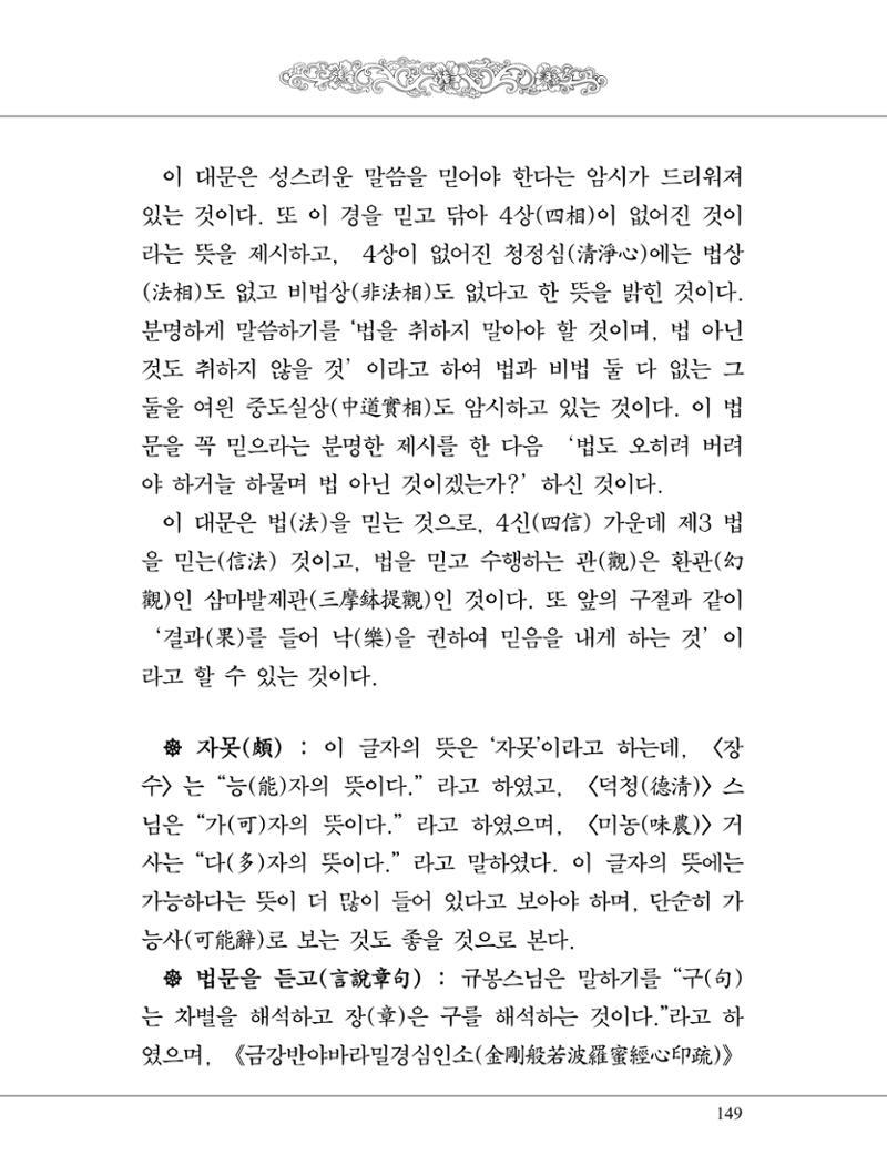 금강경 167페이지