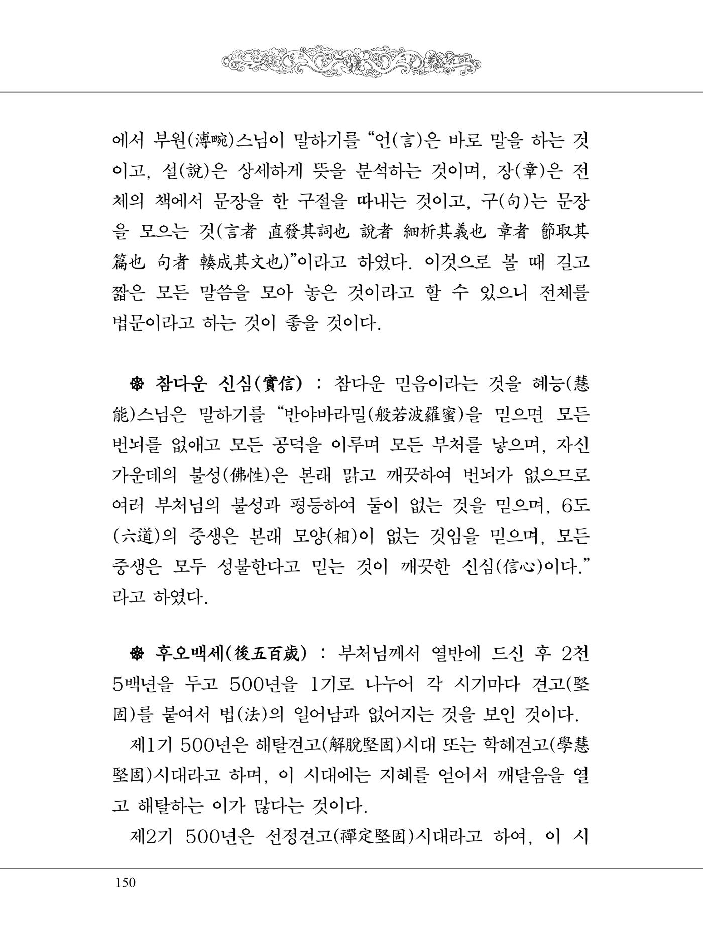 금강경 168페이지