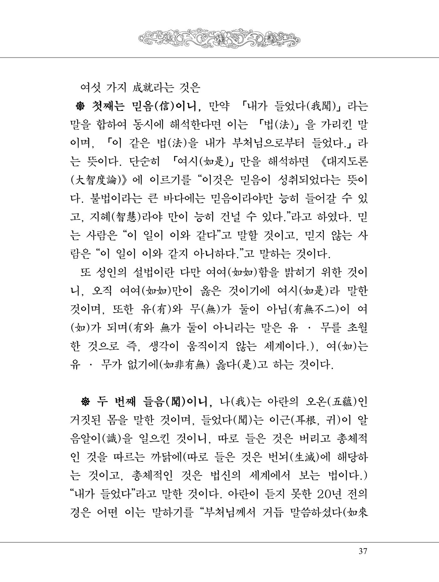 금강경 55페이지