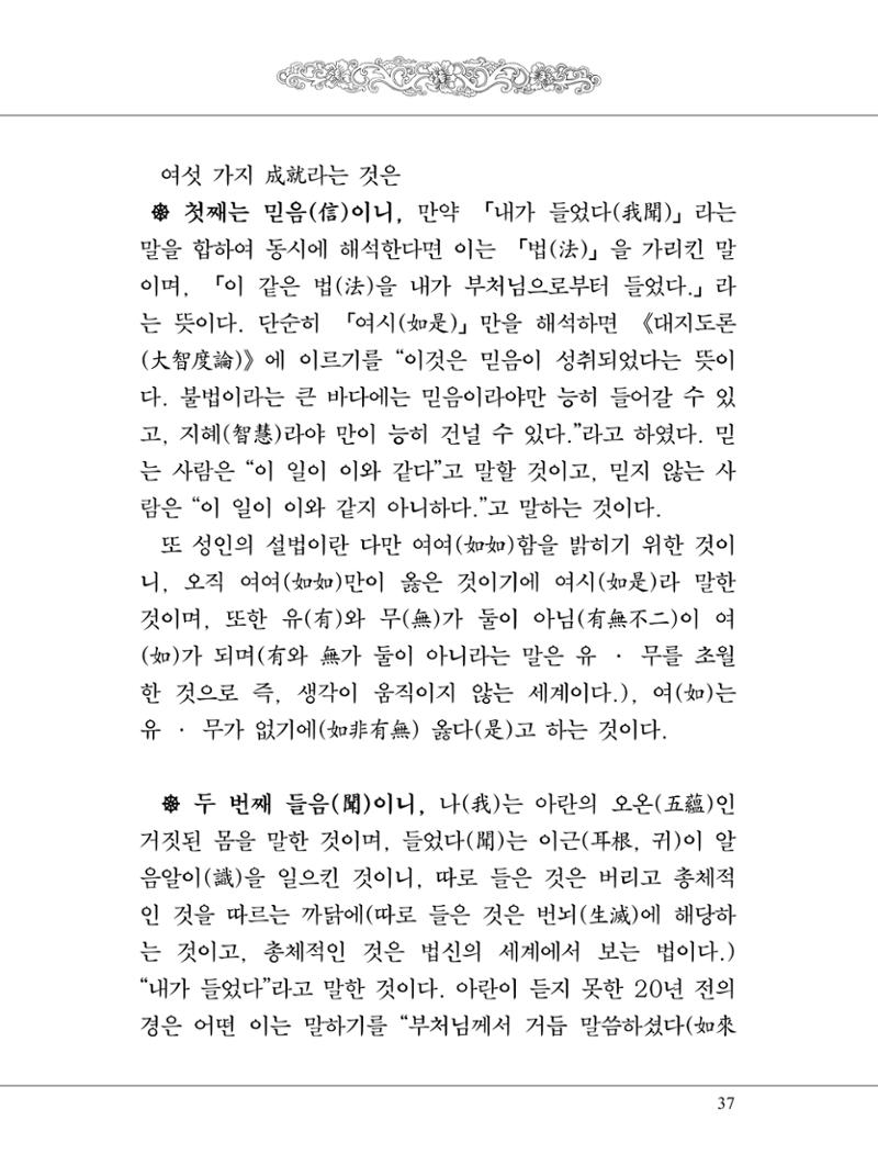 금강경 55페이지