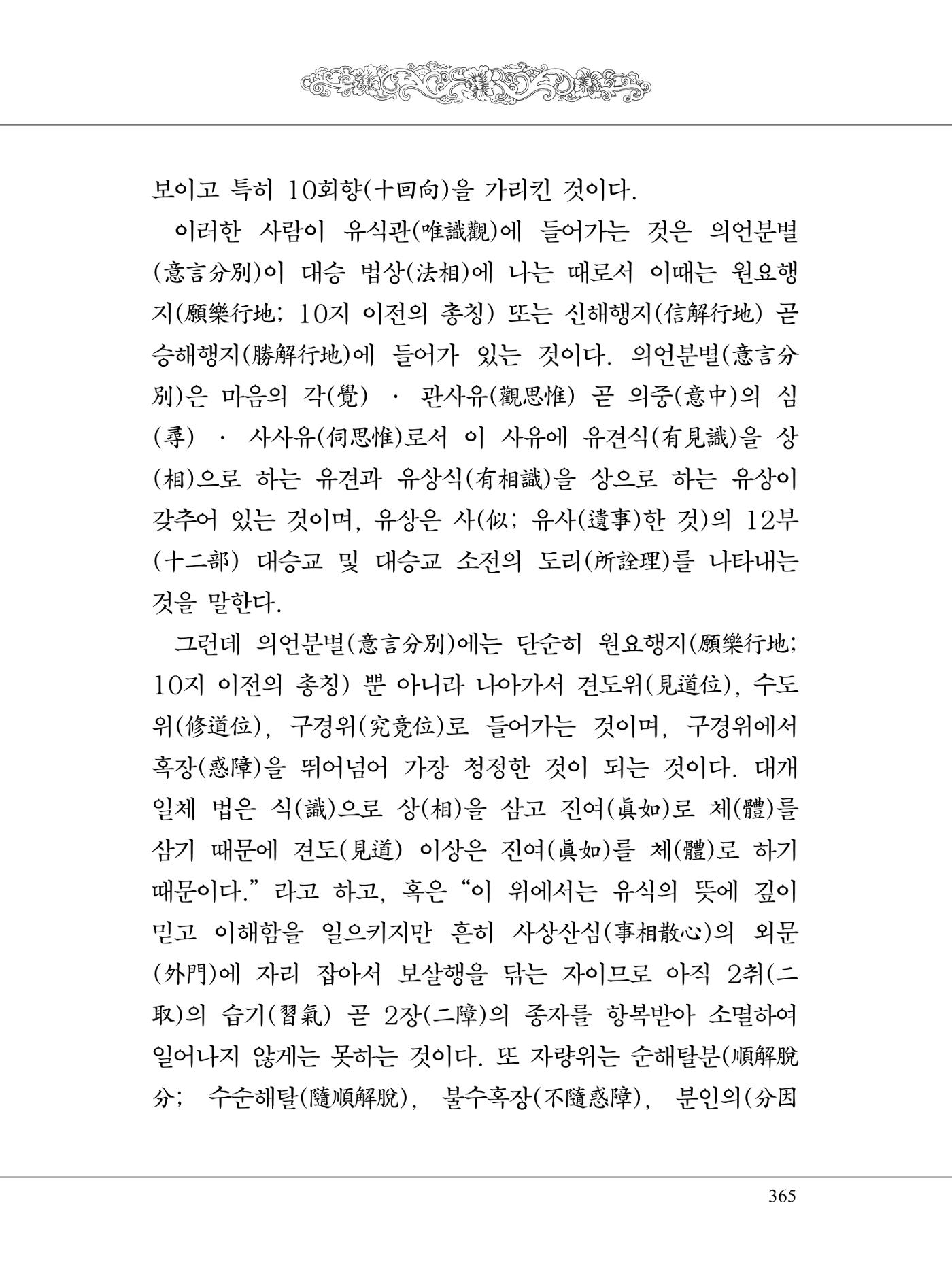 금강경 383페이지