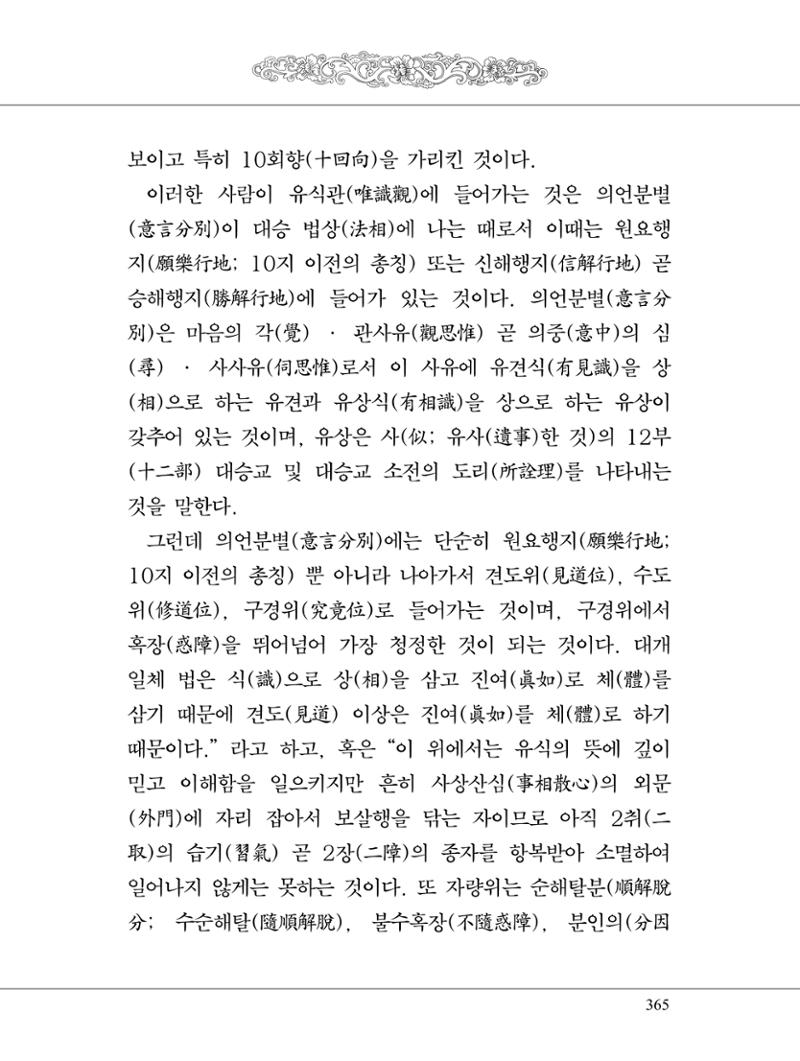 금강경 383페이지