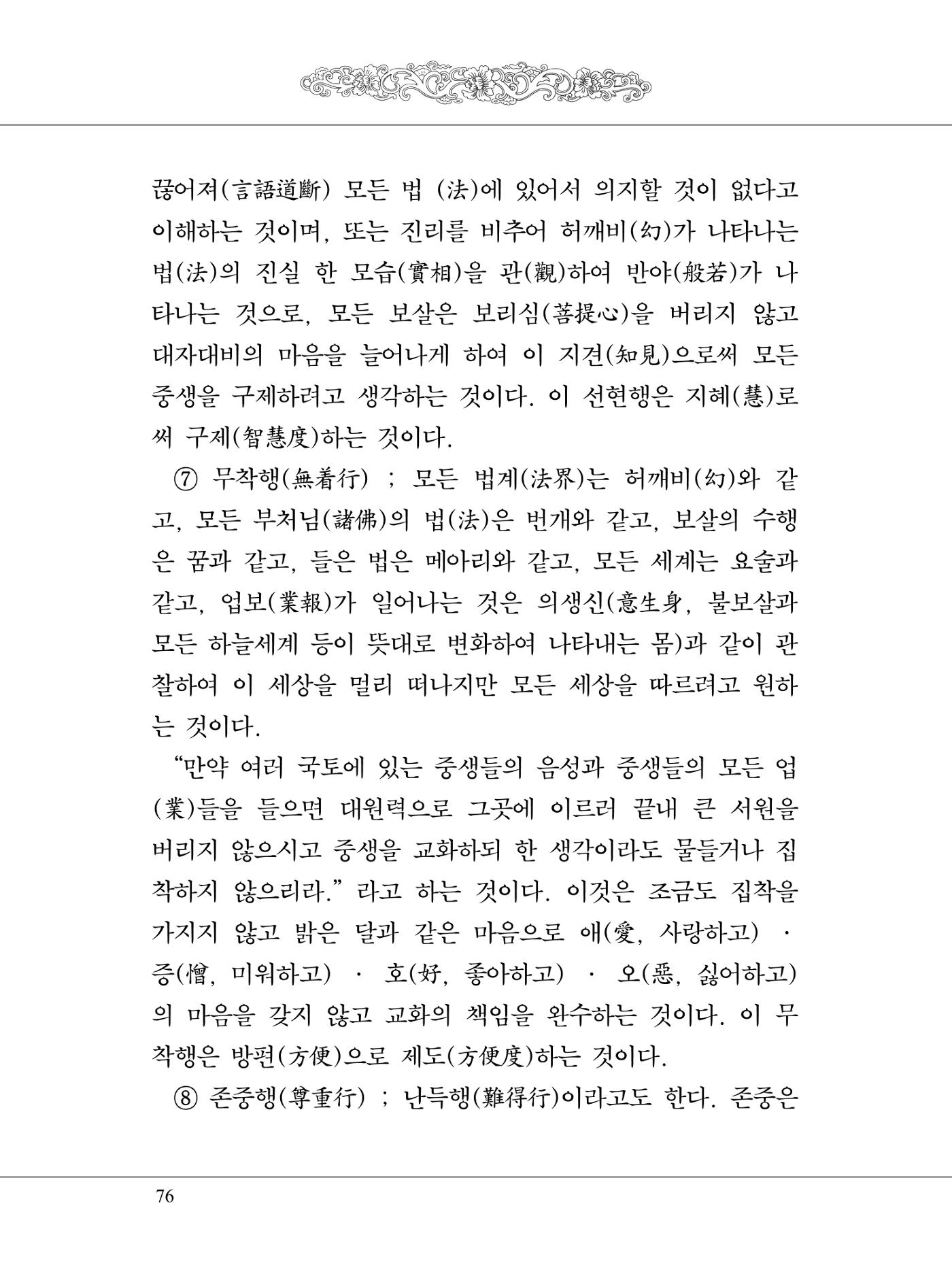 금강경 94페이지