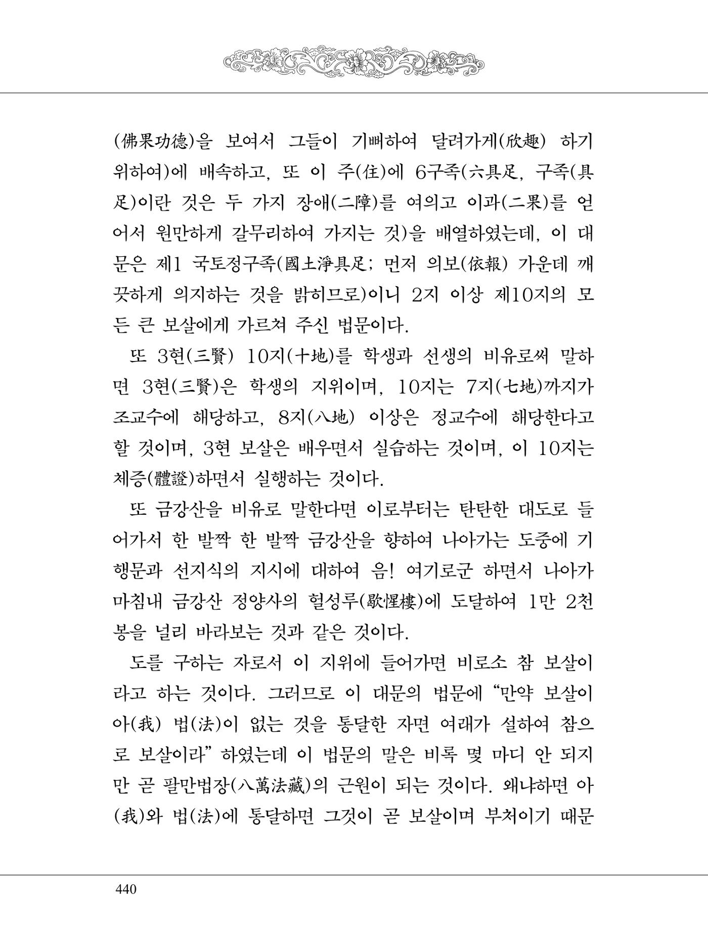 금강경 458페이지