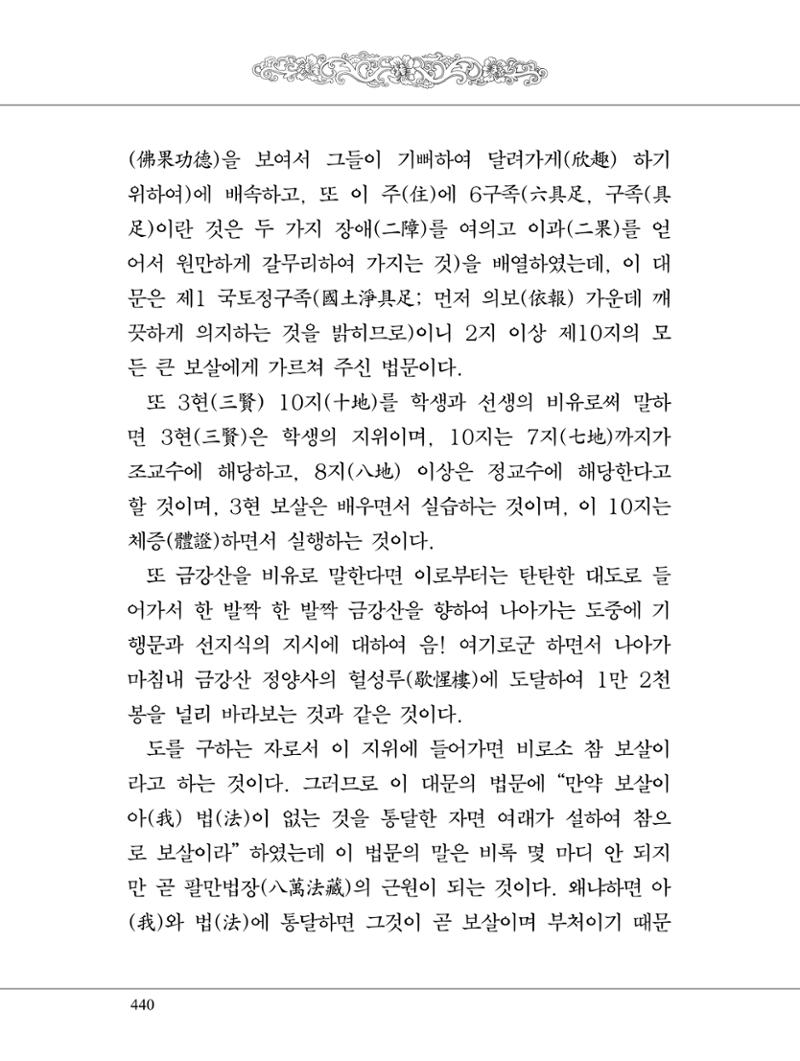 금강경 458페이지