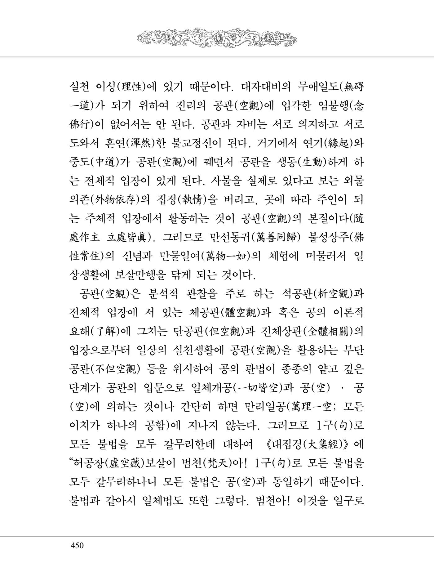 금강경 468페이지