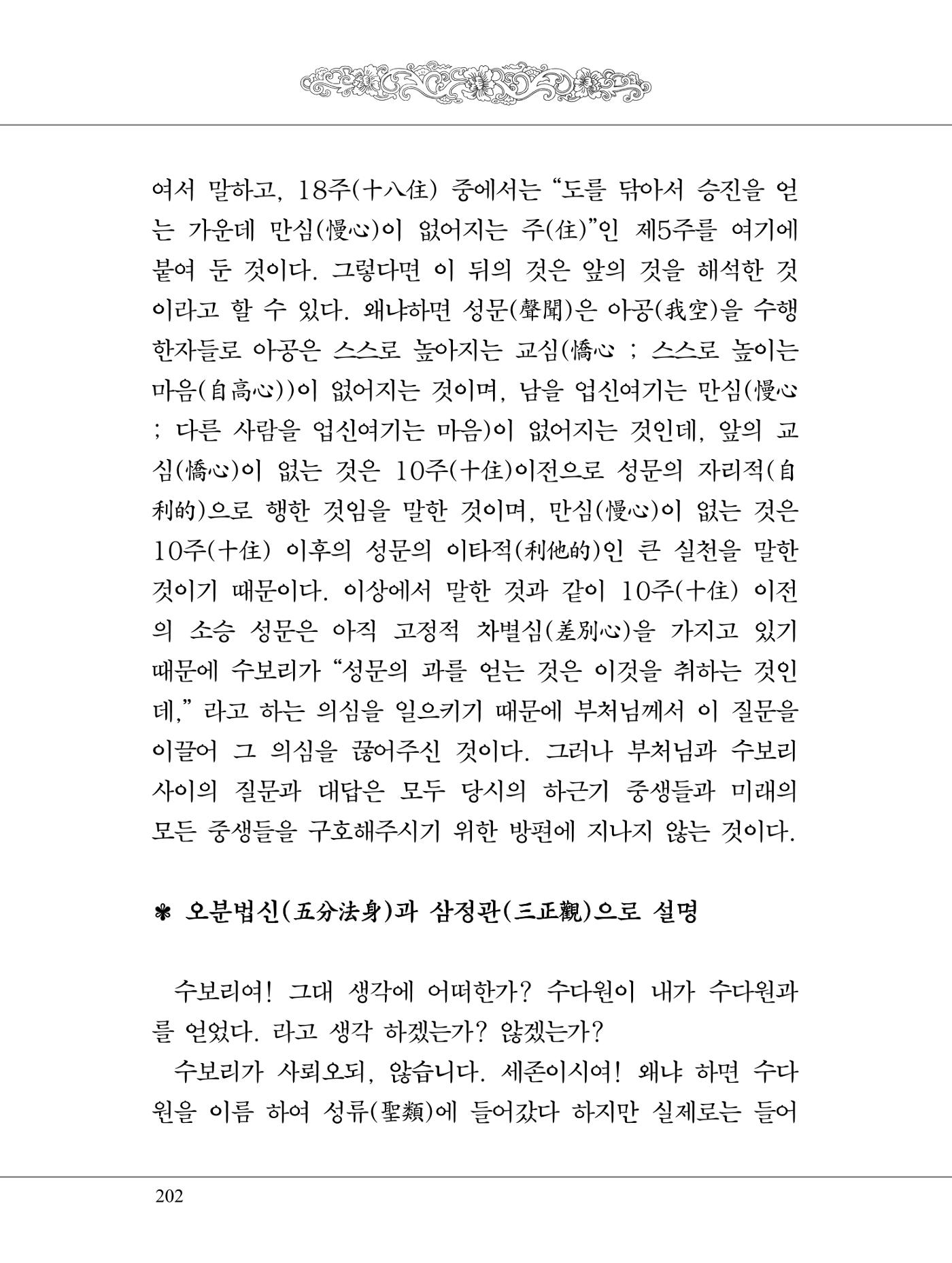 금강경 220페이지